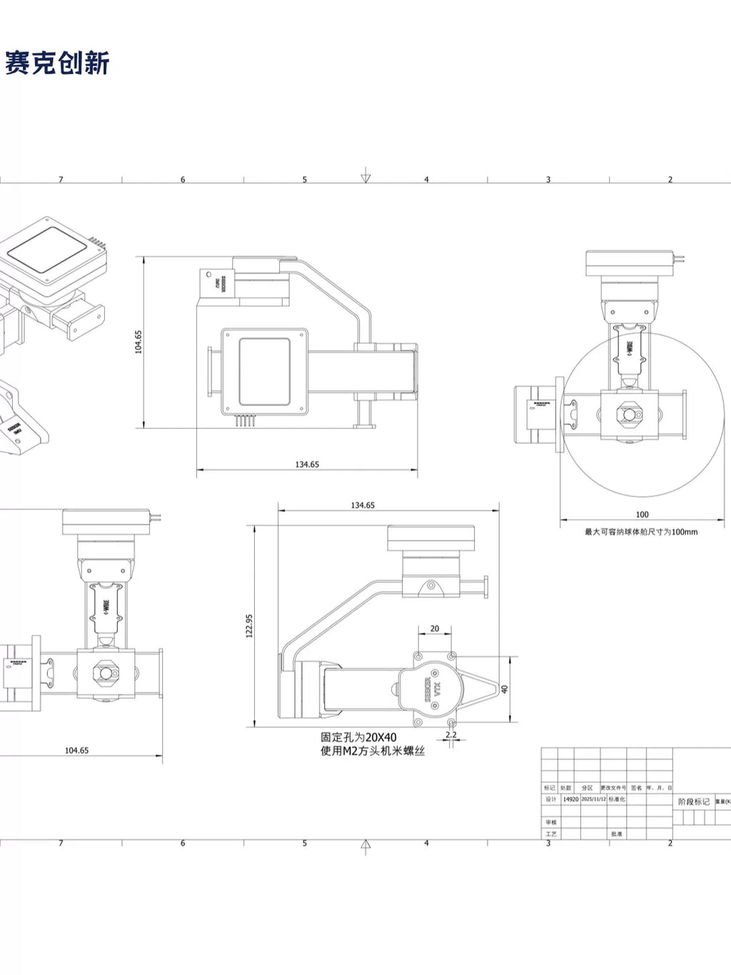 Drone Accessories - 0.5KG Load Capacity 3-Axis Gimbal Frame