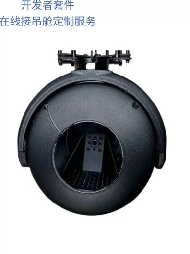 UAV stabilization gimbal housing photoelectric pod gimbal